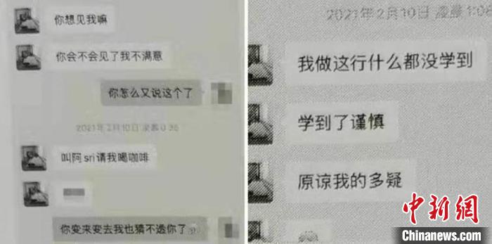 無(wú)錫女子遭遇“殺豬盤(pán)”半年后成功“反殺”