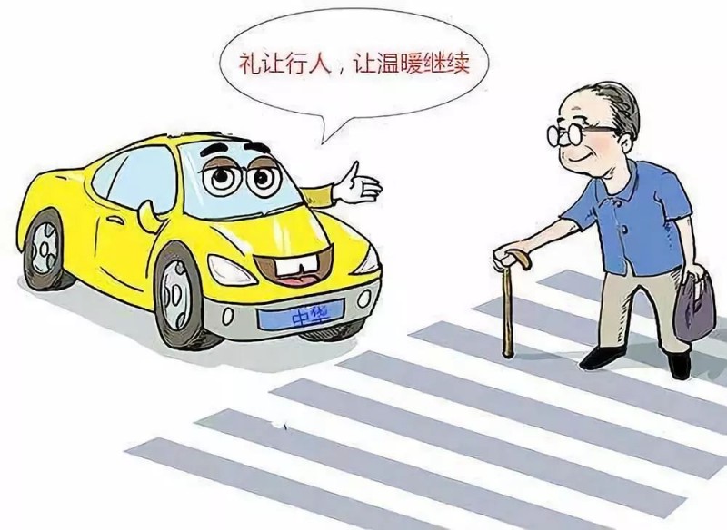 北京市交通委：駕駛員不禮讓行人將記入信用檔案
