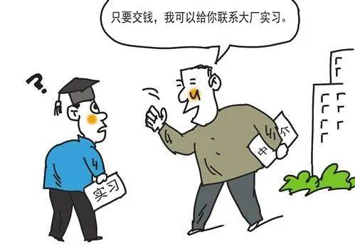 一些職校生為何青睞“跨界實(shí)習(xí)”？