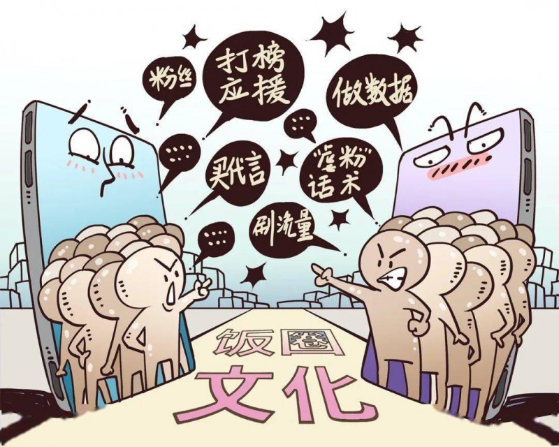 國家廣播電視總局辦公廳：堅決抵制違法失德人員，切實加強從業(yè)人員管理