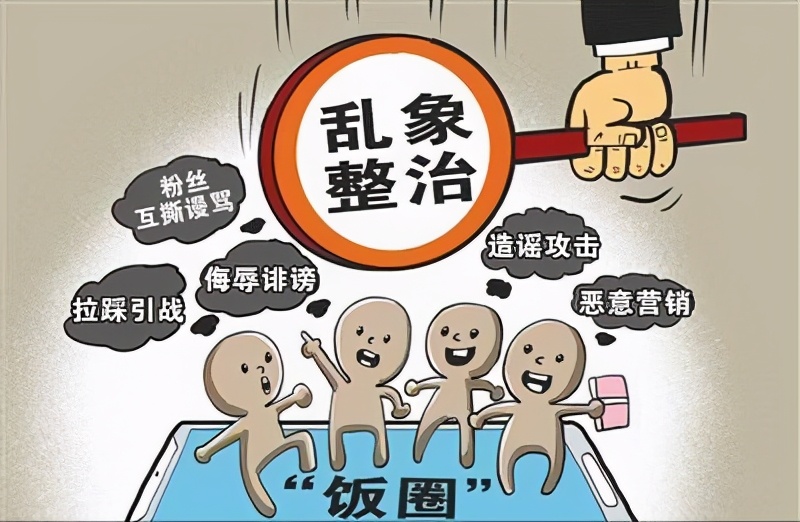 國家廣播電視總局辦公廳：堅決抵制違法失德人員，切實加強從業(yè)人員管理