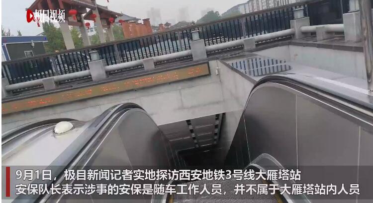 西安警方立案偵查女乘客被拖拽事件，目擊者：女子下身只剩貼身衣物