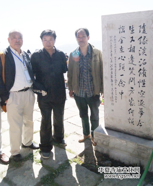 2015五臺山中國寺廟文化發(fā)展峰會暨詩書畫筆會召開