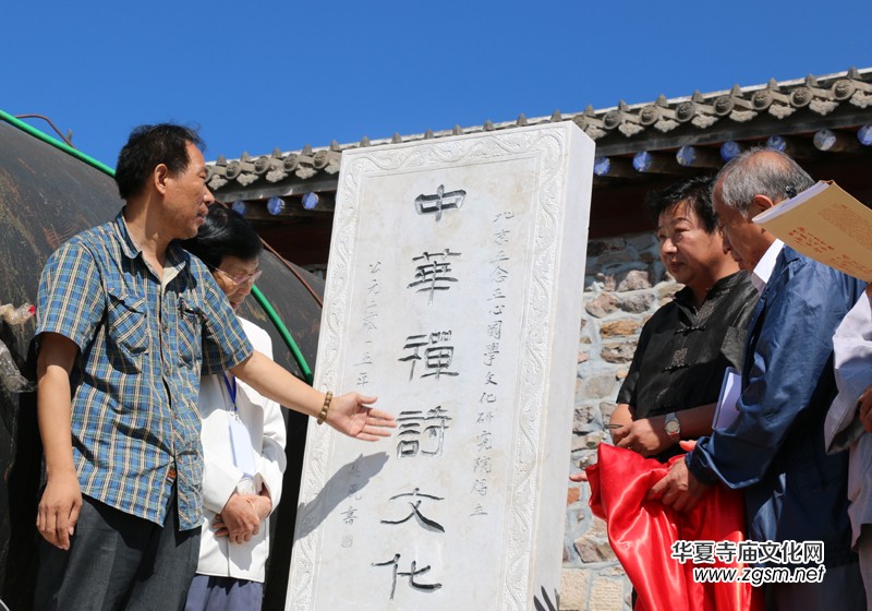2015五臺山中國寺廟文化發(fā)展峰會暨詩書畫筆會召開
