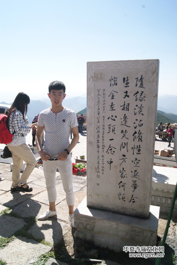 2015五臺山中國寺廟文化發(fā)展峰會暨詩書畫筆會召開