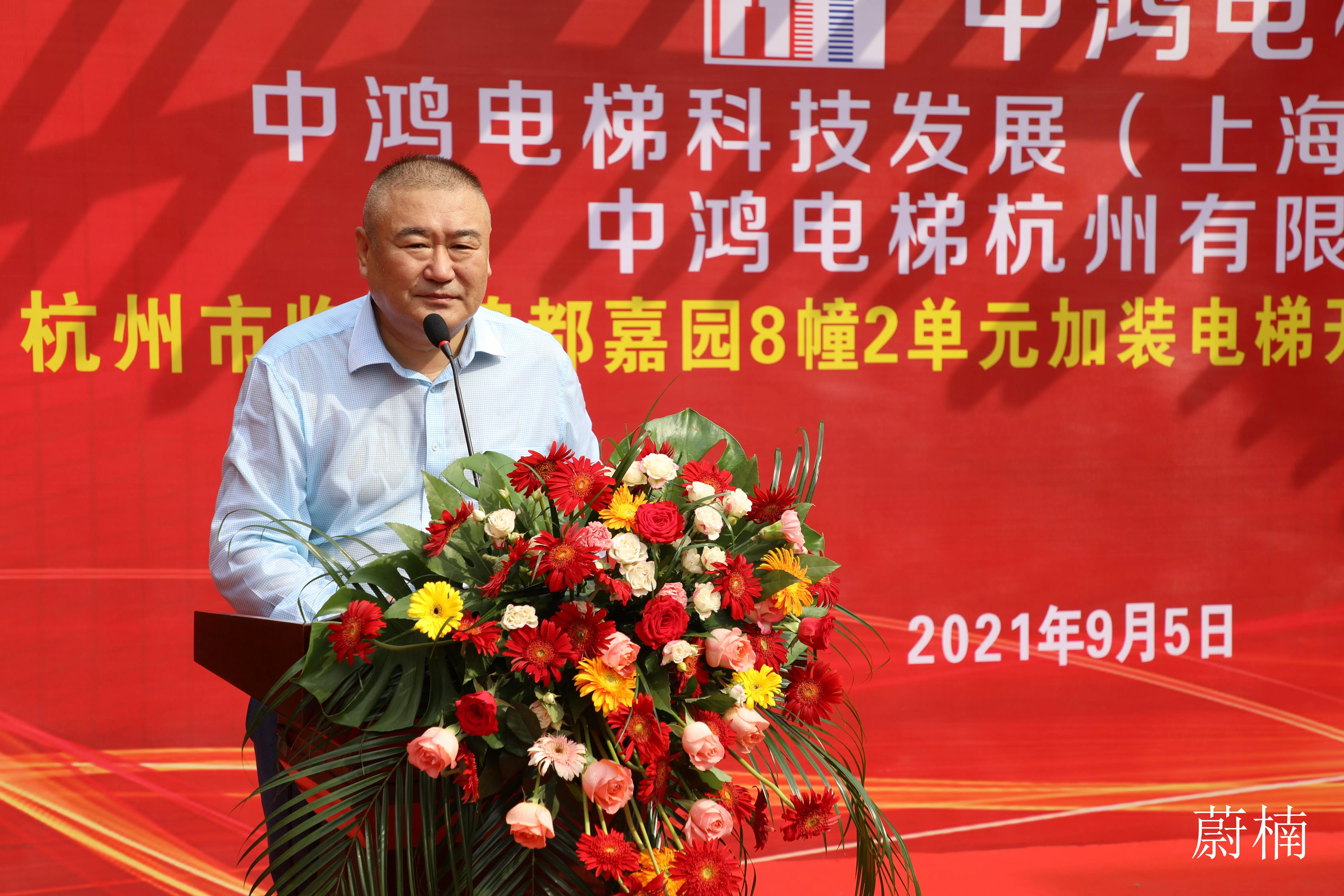 中鴻電梯杭州公司既有住宅加裝電梯開工新聞發(fā)布會(huì)在杭州臨安舉行