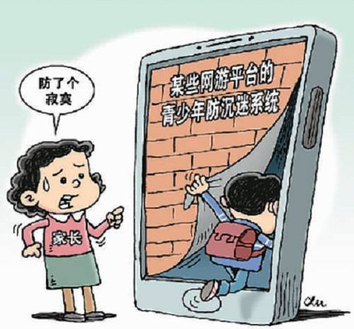 花幾元租號(hào) 孩子竟可繞過(guò)防沉迷“禁令”