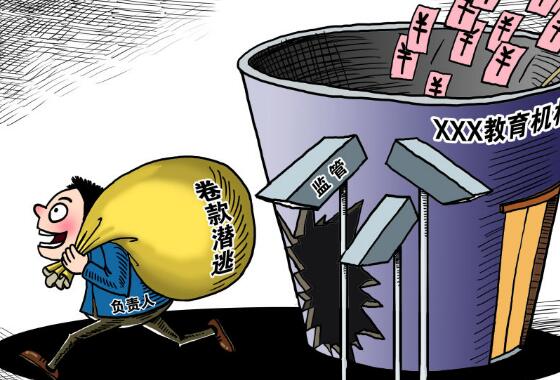“雙減”之下，家長遭遇教培機構(gòu)退費難