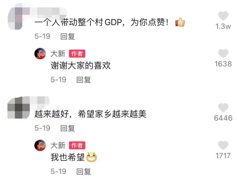 現(xiàn)實版“神筆馬良”！“90后”小伙把貧困村畫成網(wǎng)紅景點！