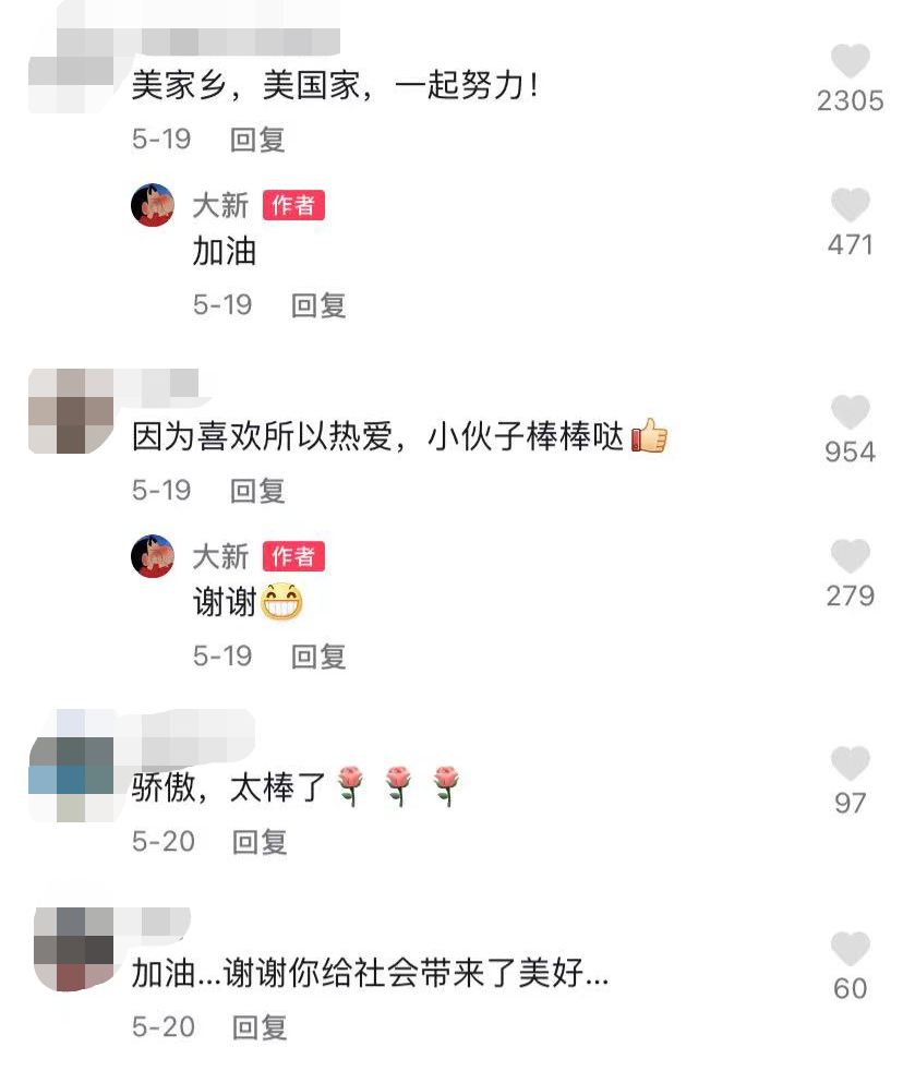 現(xiàn)實版“神筆馬良”！“90后”小伙把貧困村畫成網(wǎng)紅景點！
