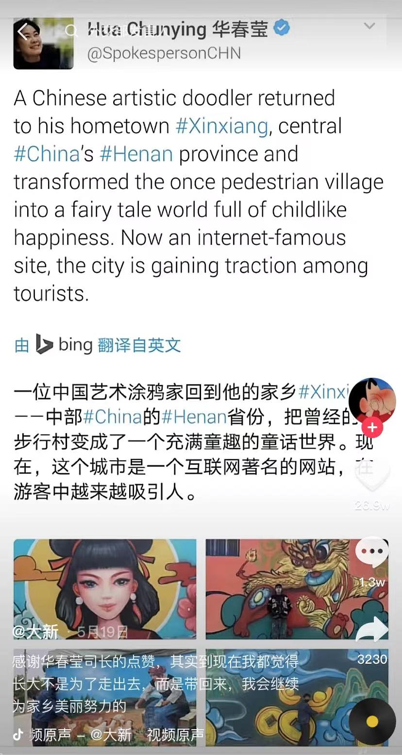 現(xiàn)實版“神筆馬良”！“90后”小伙把貧困村畫成網(wǎng)紅景點！