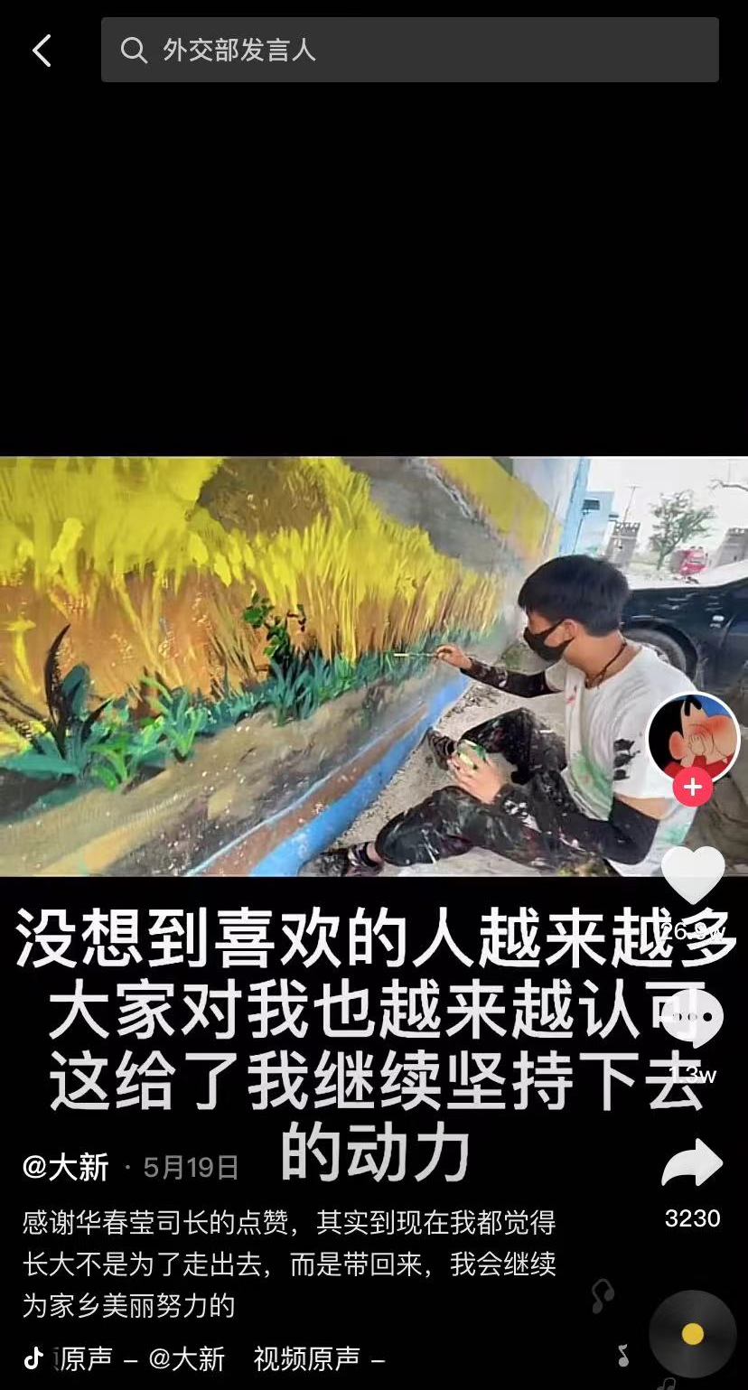 現(xiàn)實版“神筆馬良”！“90后”小伙把貧困村畫成網(wǎng)紅景點！