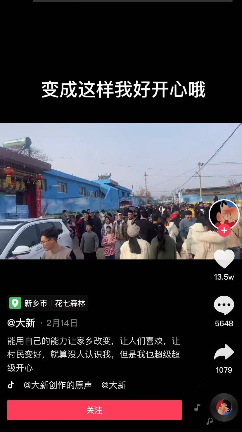 現(xiàn)實版“神筆馬良”！“90后”小伙把貧困村畫成網(wǎng)紅景點！