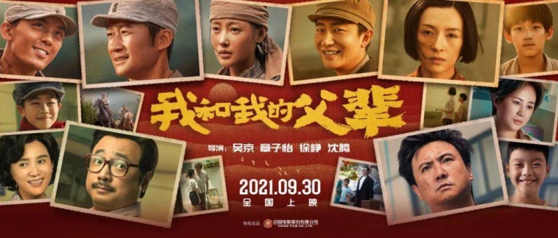 國慶影檔蓄勢待發(fā) 下一部“爆款”在哪