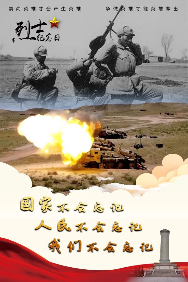 今天的頭條，屬于這2000萬名英勇犧牲的烈士！