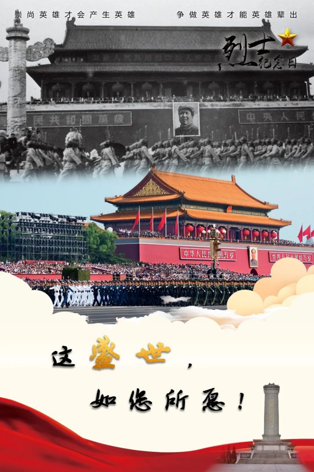 今天的頭條，屬于這2000萬名英勇犧牲的烈士！