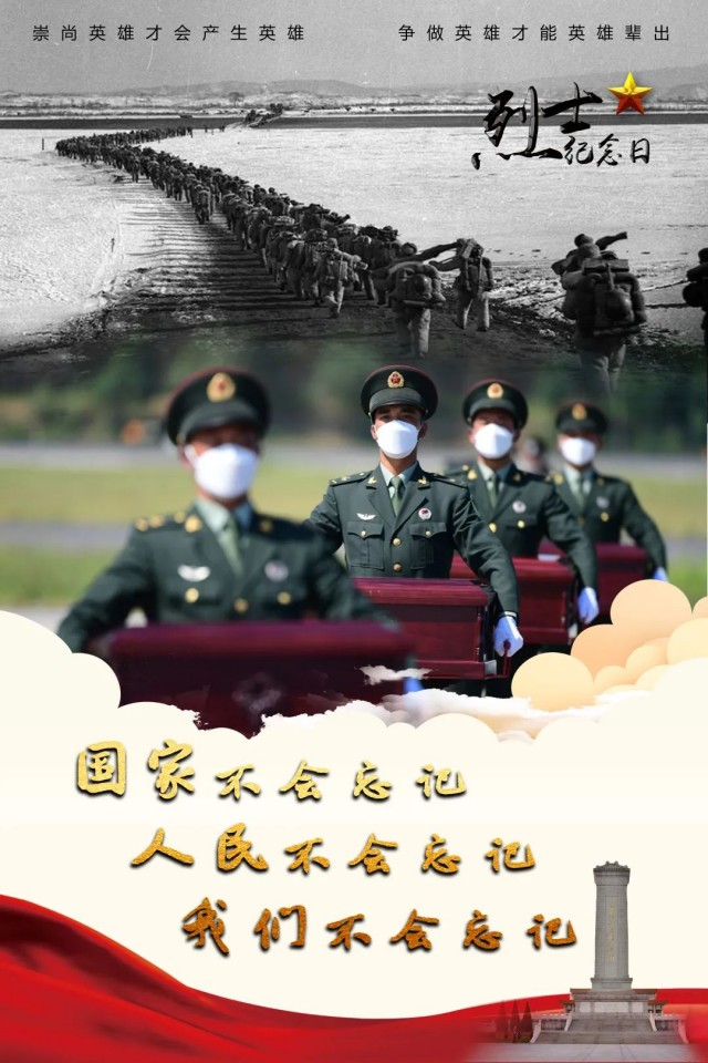 今天的頭條，屬于這2000萬名英勇犧牲的烈士！