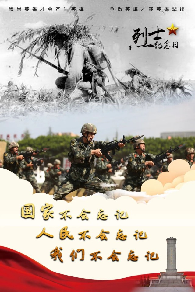 今天的頭條，屬于這2000萬名英勇犧牲的烈士！
