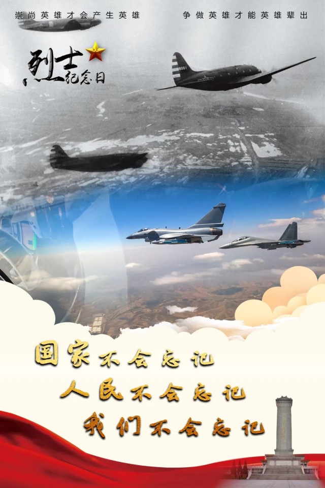 今天的頭條，屬于這2000萬名英勇犧牲的烈士！