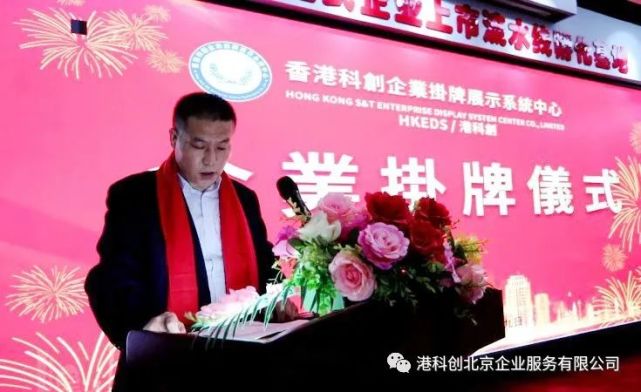 江蘇兩家制造類(lèi)企業(yè)掛牌港科創(chuàng)（HKEDS）基礎(chǔ)層