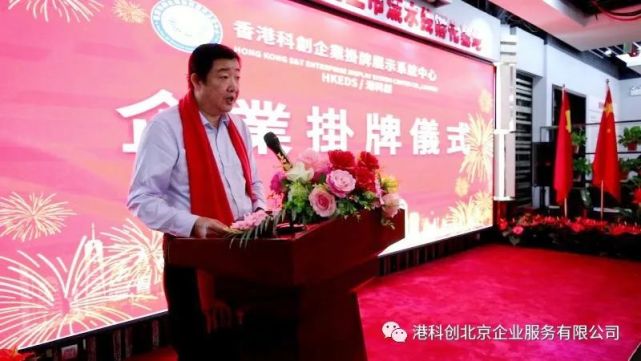 江蘇兩家制造類(lèi)企業(yè)掛牌港科創(chuàng)（HKEDS）基礎(chǔ)層
