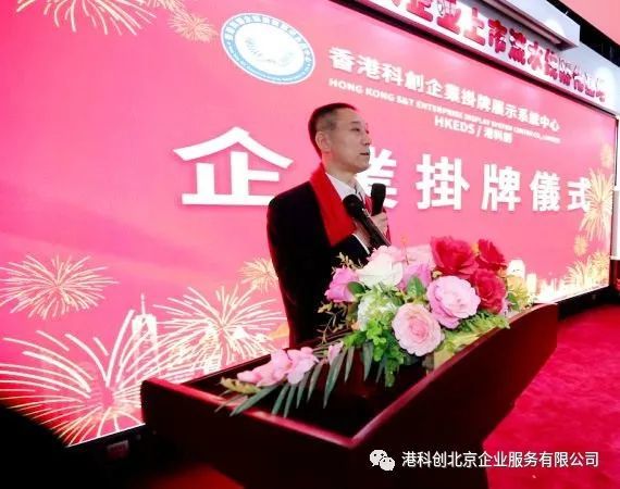 江蘇兩家制造類(lèi)企業(yè)掛牌港科創(chuàng)（HKEDS）基礎(chǔ)層