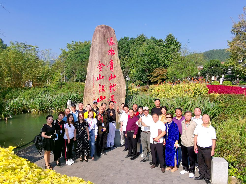 “品讀孝鄉(xiāng) 放歌和也”藝術之旅·第12屆中國作家新創(chuàng)作論壇在安吉舉行