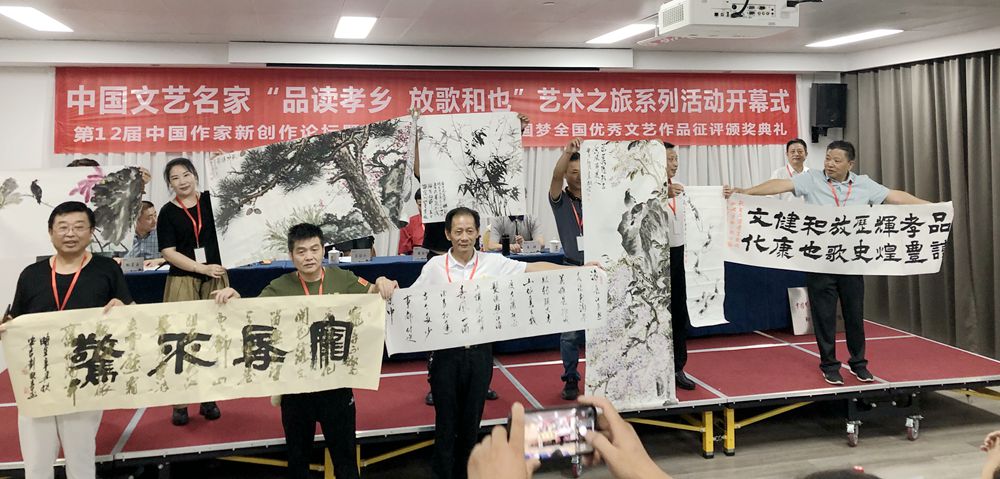“品讀孝鄉(xiāng) 放歌和也”藝術之旅·第12屆中國作家新創(chuàng)作論壇在安吉舉行