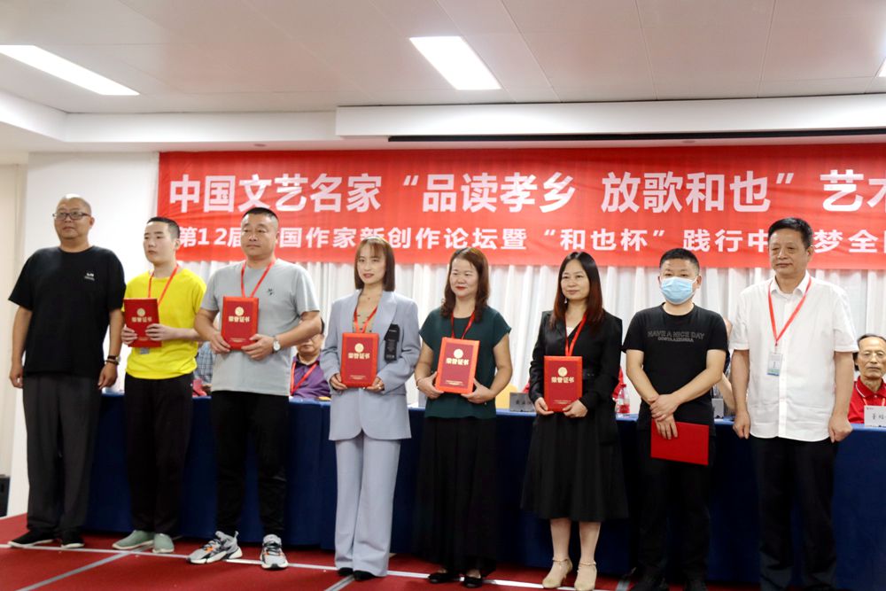 “品讀孝鄉(xiāng) 放歌和也”藝術之旅·第12屆中國作家新創(chuàng)作論壇在安吉舉行