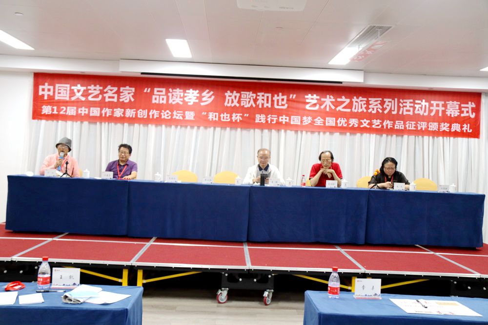 “品讀孝鄉(xiāng) 放歌和也”藝術之旅·第12屆中國作家新創(chuàng)作論壇在安吉舉行