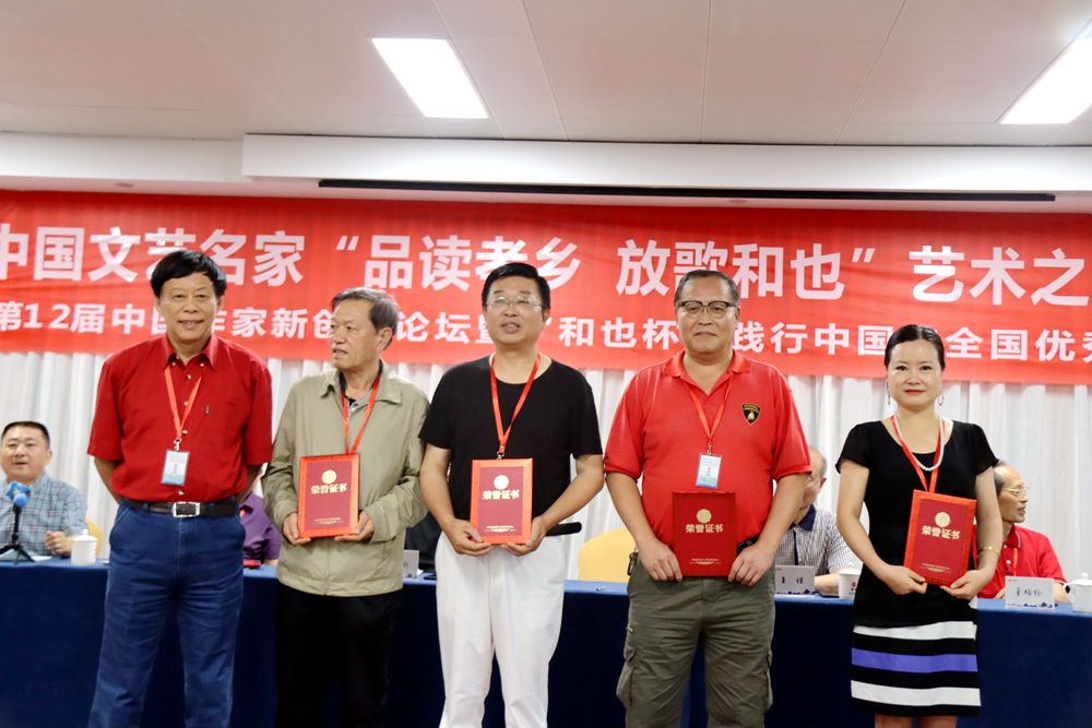 “品讀孝鄉(xiāng) 放歌和也”藝術之旅·第12屆中國作家新創(chuàng)作論壇在安吉舉行
