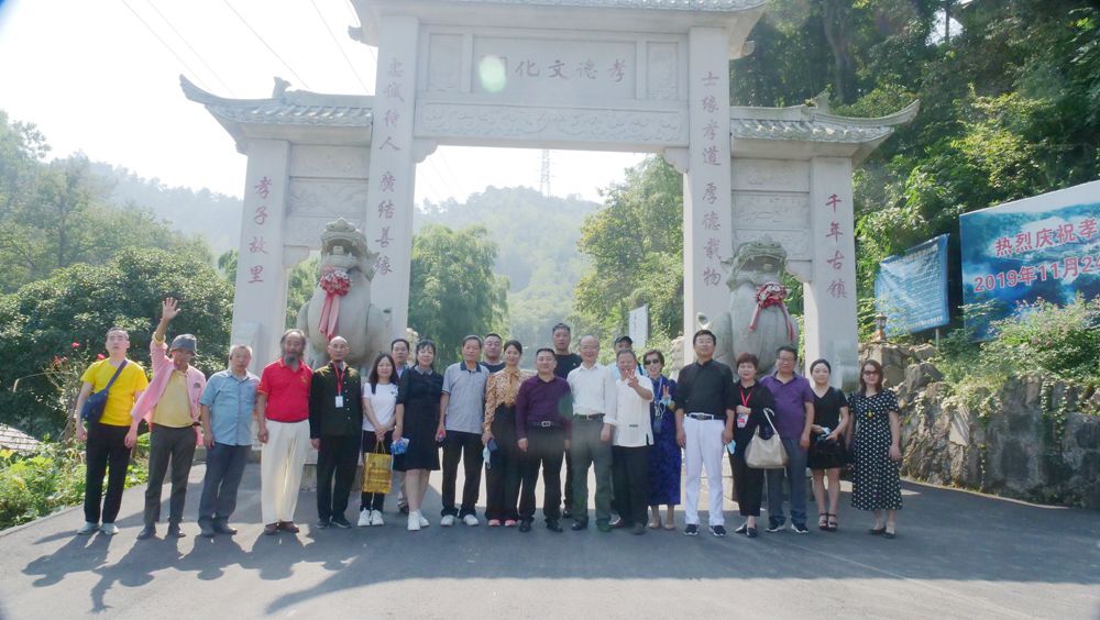 “品讀孝鄉(xiāng) 放歌和也”藝術之旅·第12屆中國作家新創(chuàng)作論壇在安吉舉行