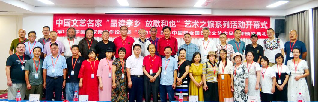 “品讀孝鄉(xiāng) 放歌和也”藝術之旅·第12屆中國作家新創(chuàng)作論壇在安吉舉行