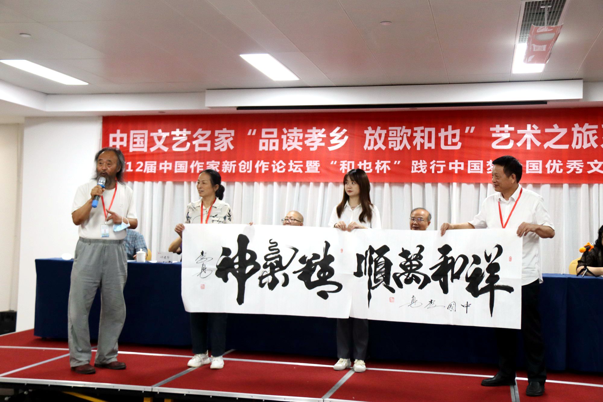 “品讀孝鄉(xiāng) 放歌和也”藝術之旅·第12屆中國作家新創(chuàng)作論壇在安吉舉行