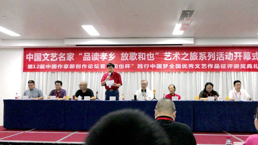 “品讀孝鄉(xiāng) 放歌和也”藝術之旅·第12屆中國作家新創(chuàng)作論壇在安吉舉行