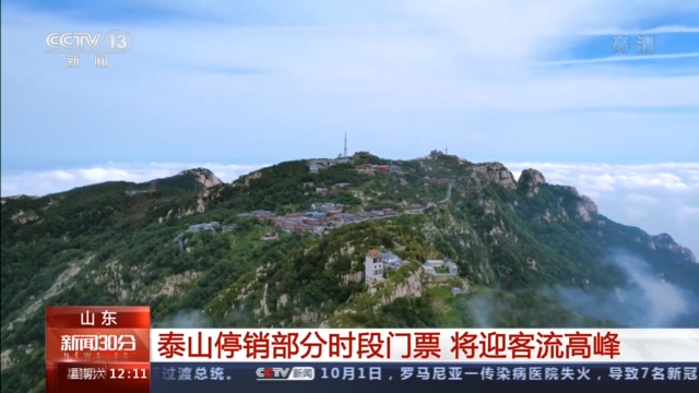 三星堆、九寨溝、云岡石窟……多個(gè)旅游熱門目的地現(xiàn)大客流