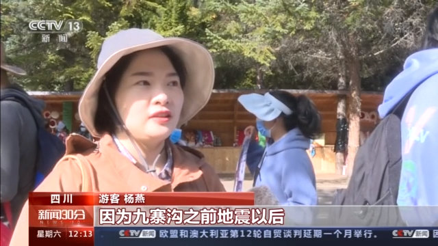 三星堆、九寨溝、云岡石窟……多個(gè)旅游熱門目的地現(xiàn)大客流