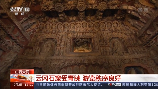三星堆、九寨溝、云岡石窟……多個(gè)旅游熱門目的地現(xiàn)大客流