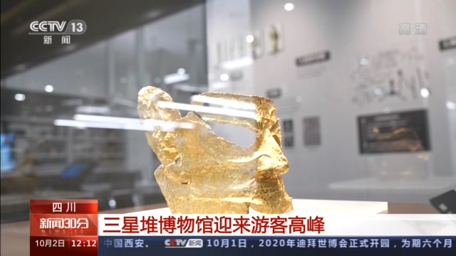 三星堆、九寨溝、云岡石窟……多個(gè)旅游熱門目的地現(xiàn)大客流