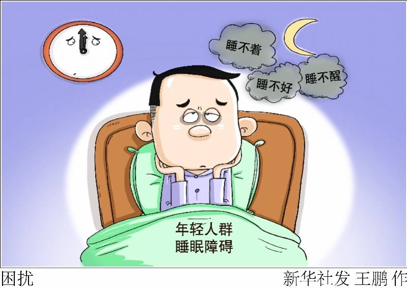一到假期就睡不好睡不夠？五招教你科學(xué)入眠