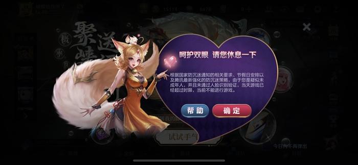 網(wǎng)游新政下的“十一”假期，你家小孩還沉迷游戲嗎？