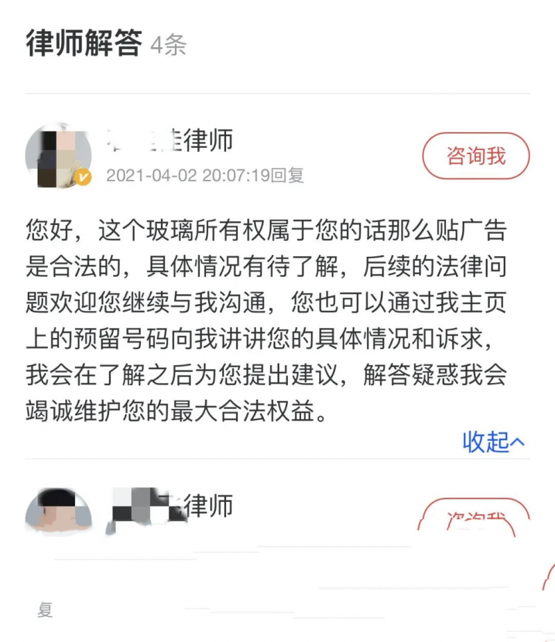 藥店櫥窗廣告，不能貼了？
