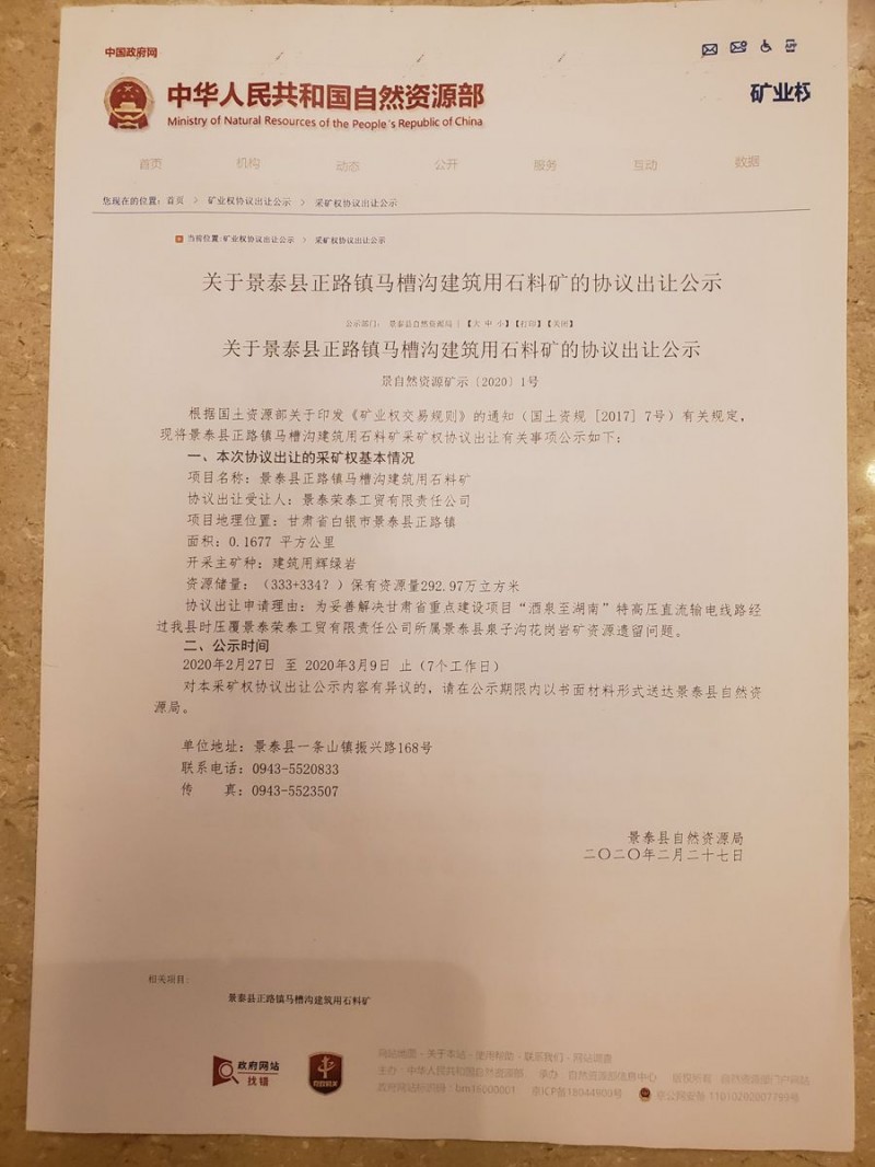 甘肅景泰榮泰工貿(mào)公司，新時(shí)代的鋪路石