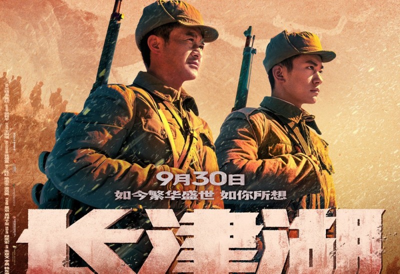“國慶檔”主流大片票房領(lǐng)跑 《長津湖》33億元居榜首