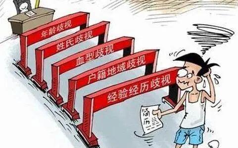 家政不招河南人、東北人？別再貼地域歧視的“標(biāo)簽”