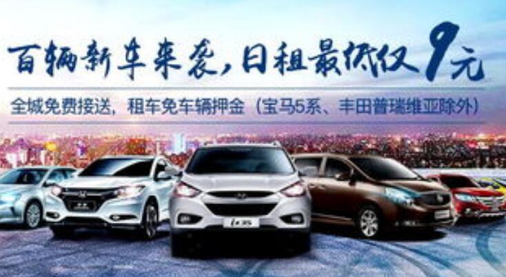 后疫情時(shí)代自駕游升溫 租車企業(yè)迎來市場(chǎng)爆發(fā)窗口期