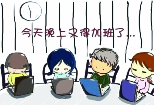71.9%受訪者感覺(jué)加班影響到了正常生活 