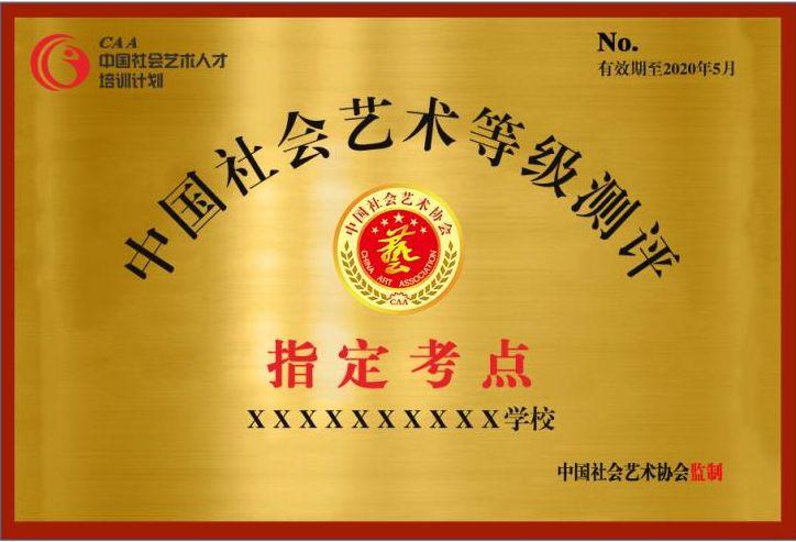 “一個學生返60塊”？社會藝術考級肥了誰