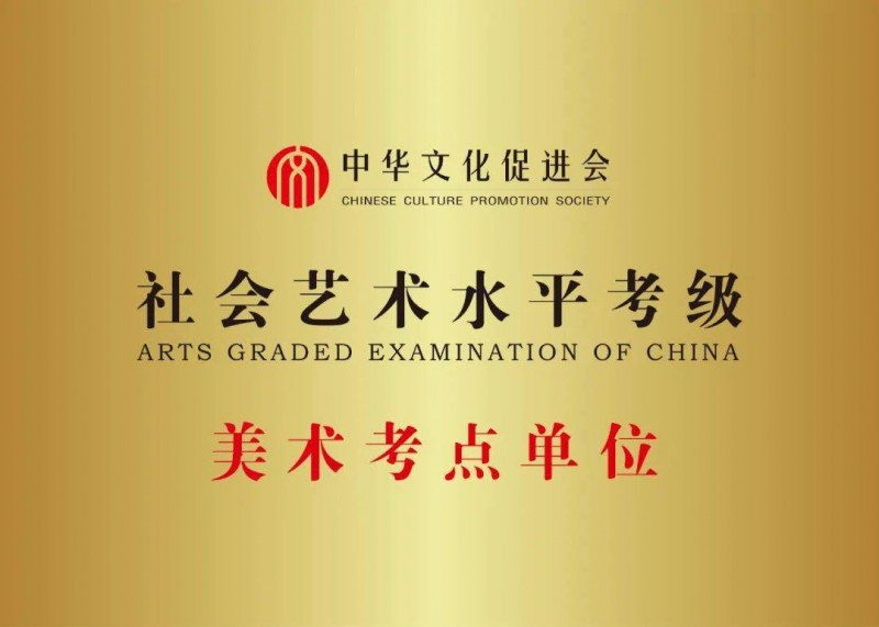 “一個學生返60塊”？社會藝術考級肥了誰