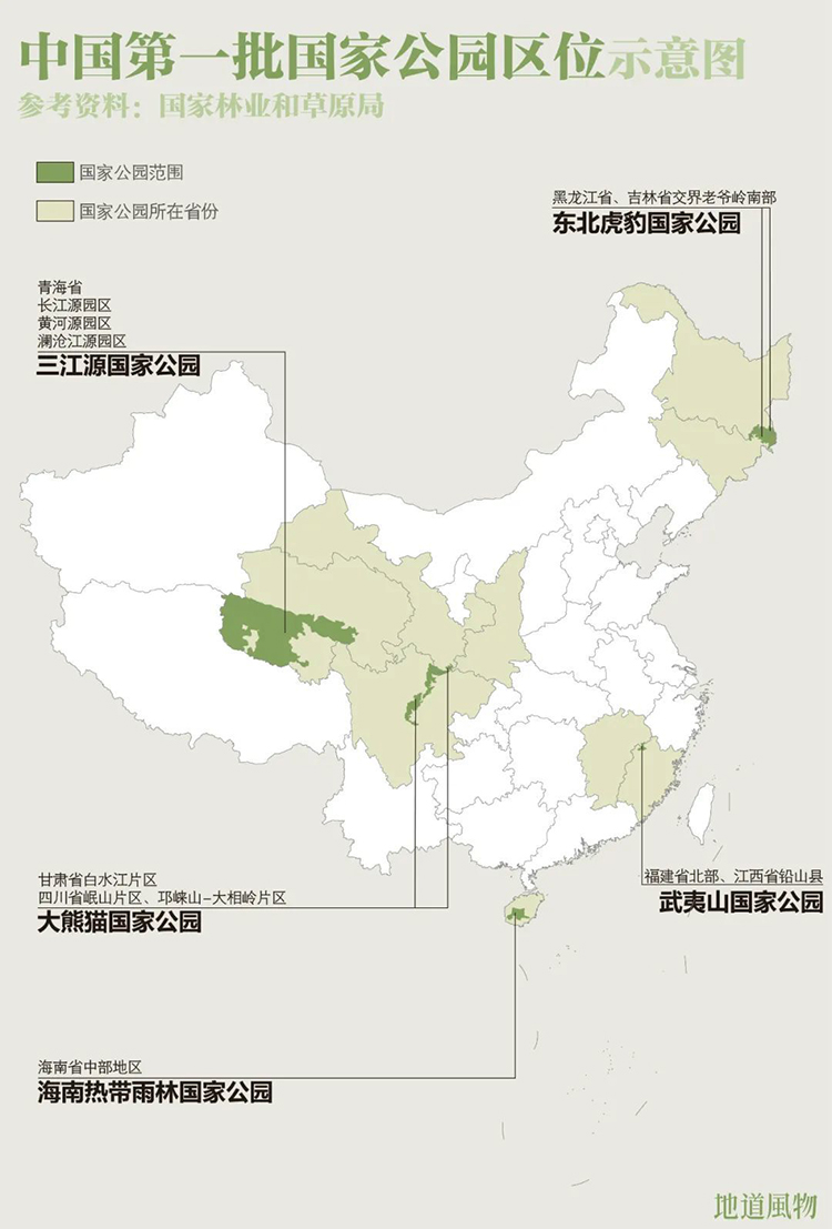 中國國家公園，到底有多寶藏？